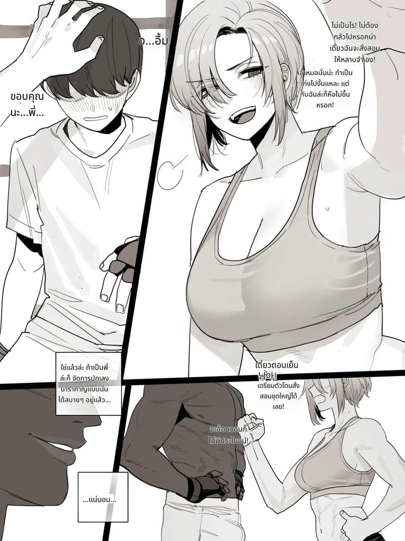 เซ็กส์จัด